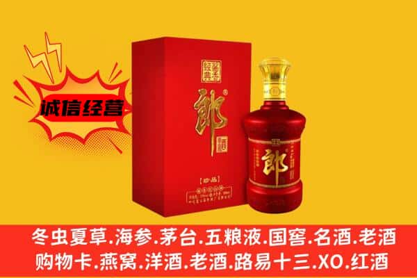 高碑店市名酒回收珍品郎酒.jpg
