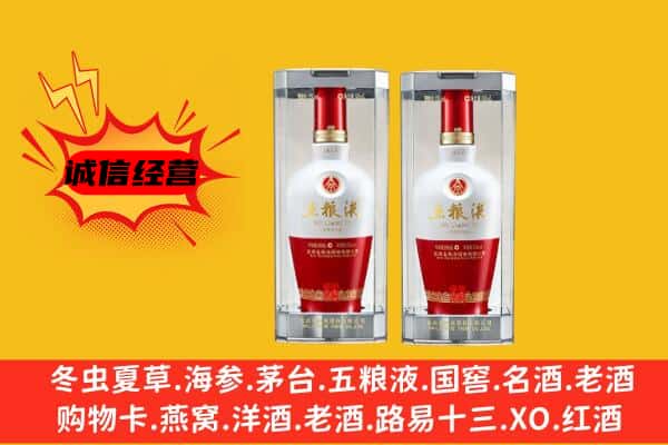 高碑店市上门回收五粮液1618价格