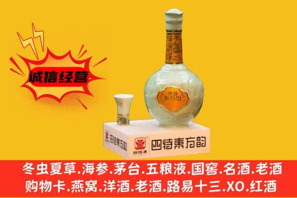 高碑店市上门回收四特酒价格