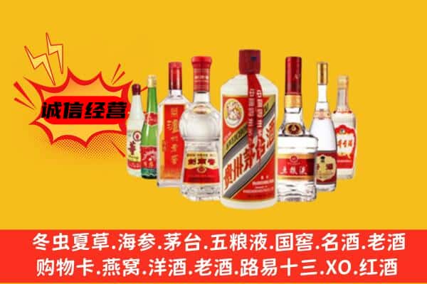 高碑店市回收老名酒