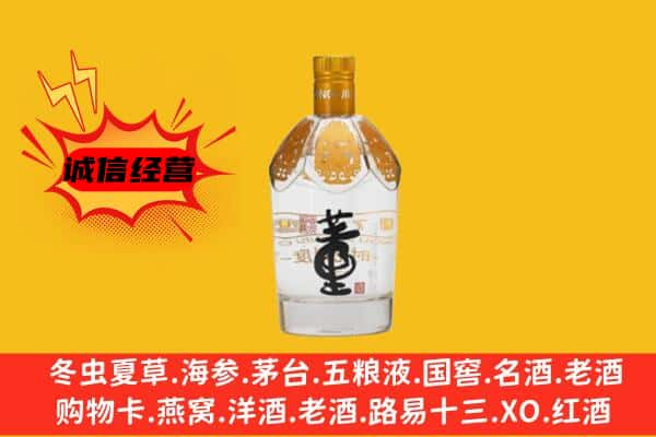 高碑店市上门回收老董酒价格