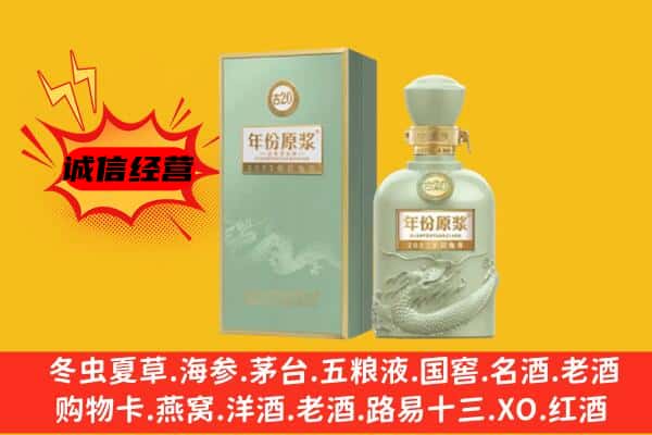 高碑店市上门回收古井贡酒价格