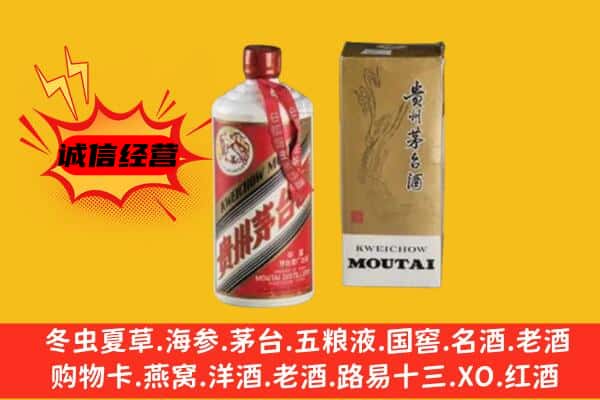 高碑店市回收铁盖茅台酒