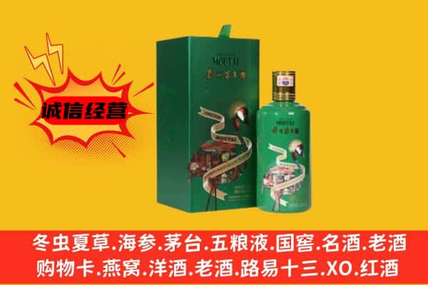高碑店市回收出口茅台酒
