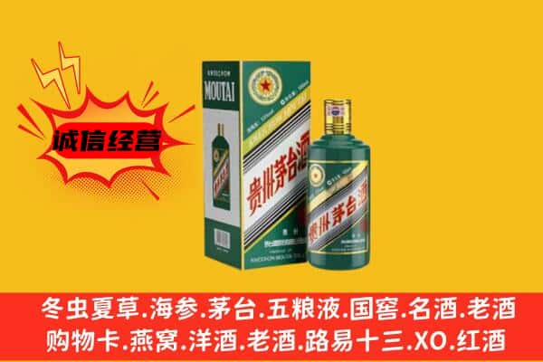 高碑店市回收生肖茅台酒
