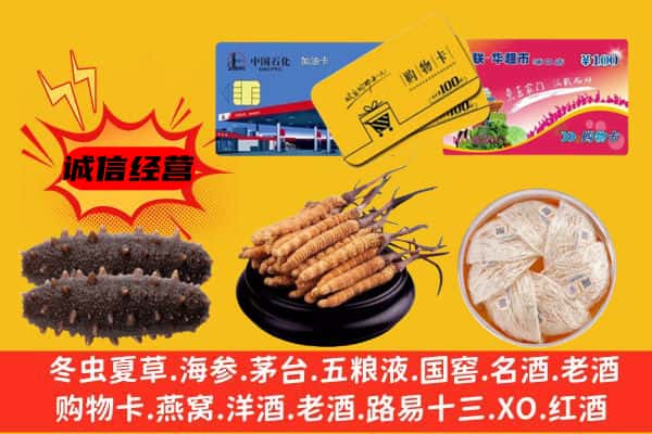 高碑店市回收礼品