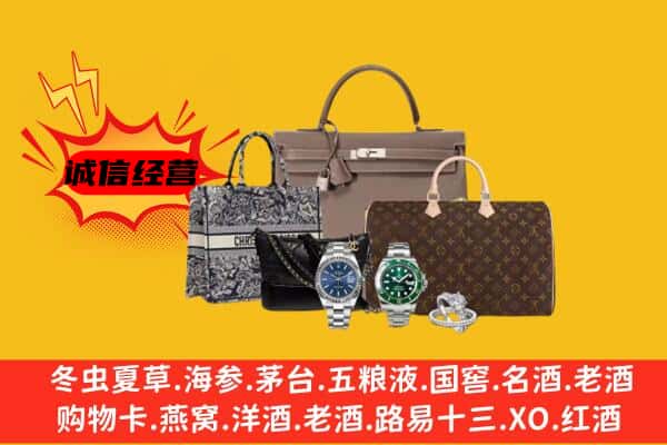 高碑店市回收奢侈品