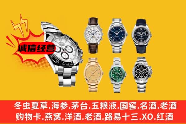 高碑店市回收名表