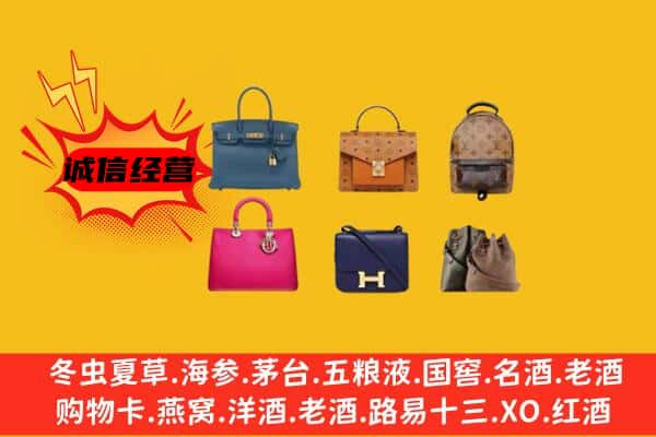 高碑店市回收名包