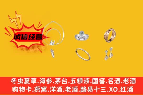 高碑店市回收首饰